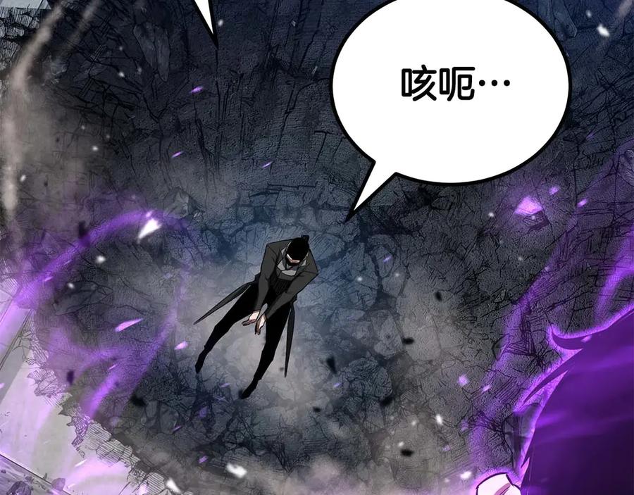 死灵法师：重生的我全技能精通 - 第50话 想复仇就别当胆小鬼 - 第43张图