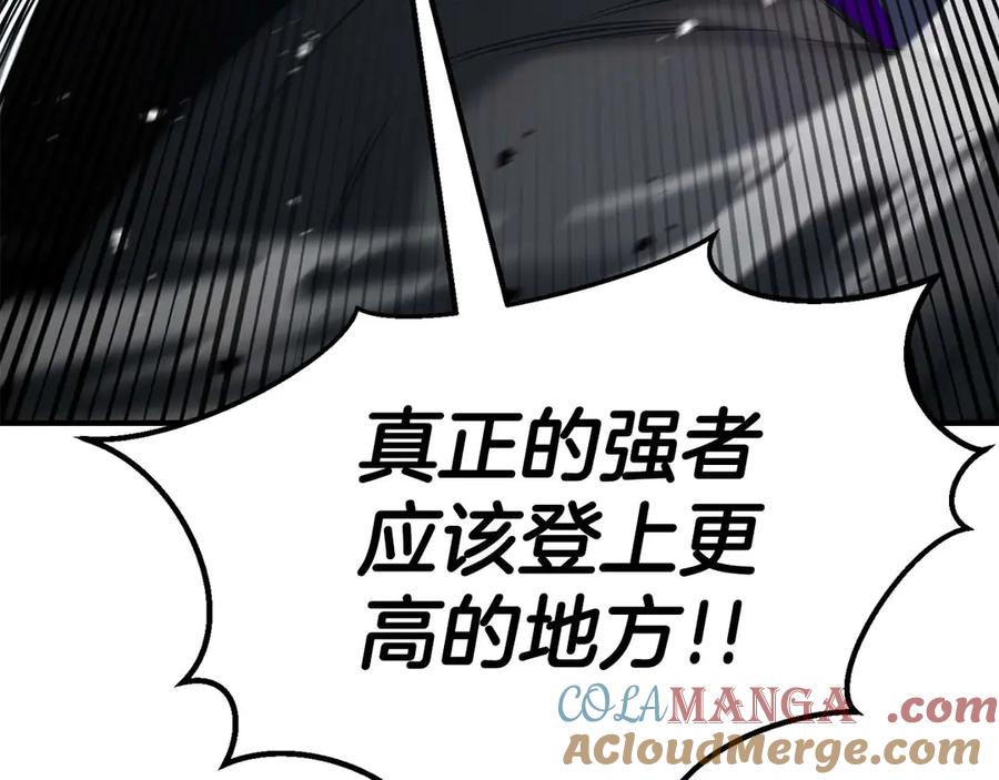 死灵法师：重生的我全技能精通 - 第50话 想复仇就别当胆小鬼 - 第25张图