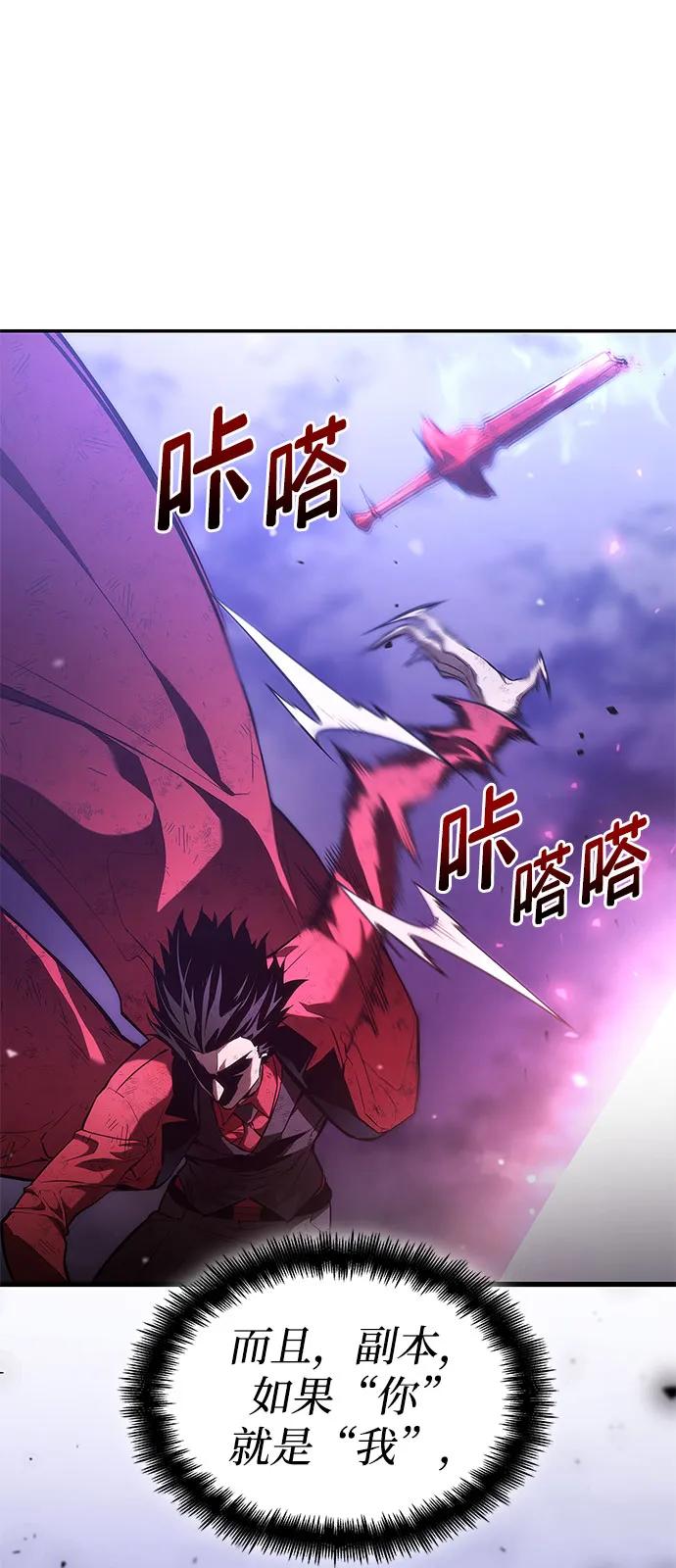 靠神级天赋无限成长 第52话 第72页