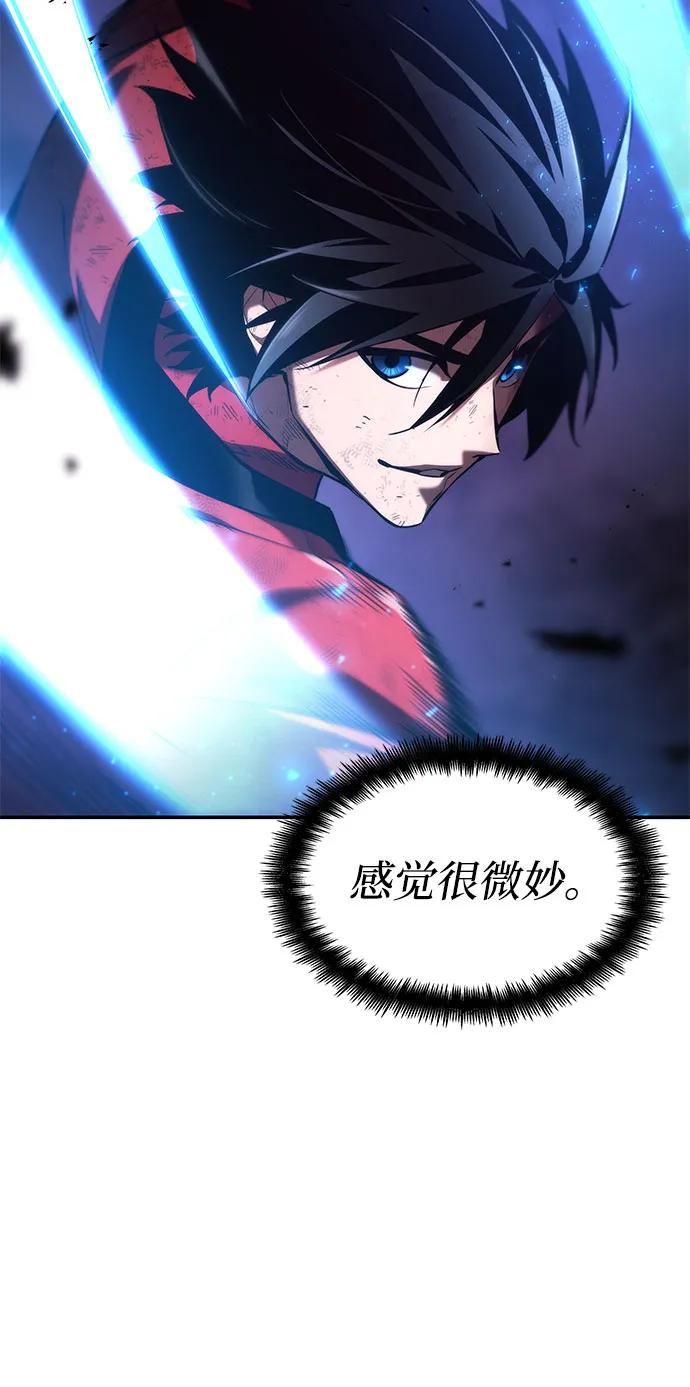 靠神级天赋无限成长 第52话 第5页