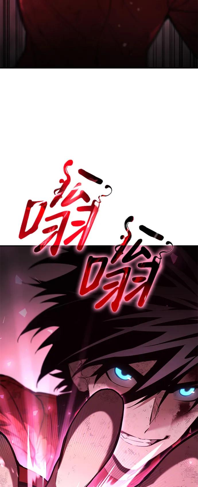 靠神级天赋无限成长 第52话 第81页