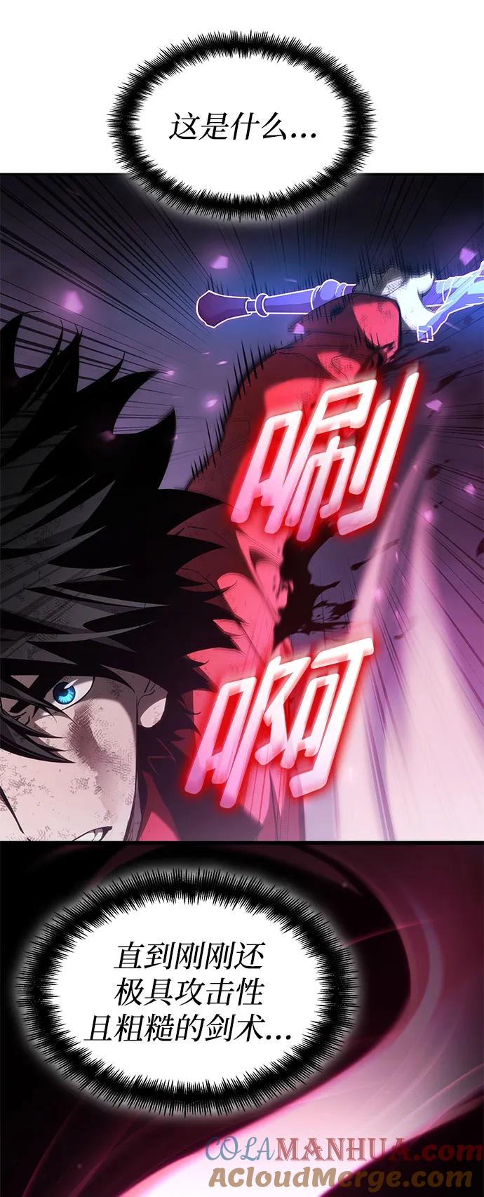 靠神级天赋无限成长 第52话 第49页