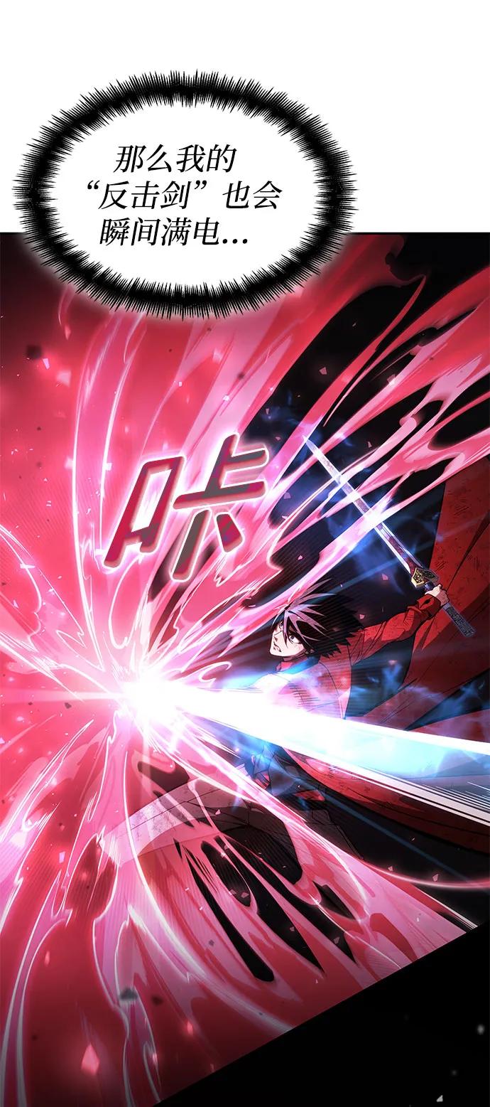 靠神级天赋无限成长 第52话 第69页