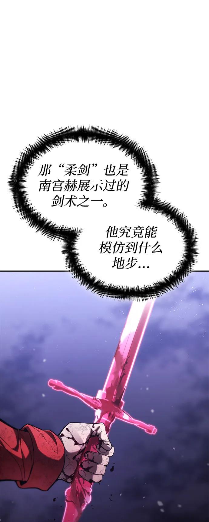 靠神级天赋无限成长 第52话 第51页