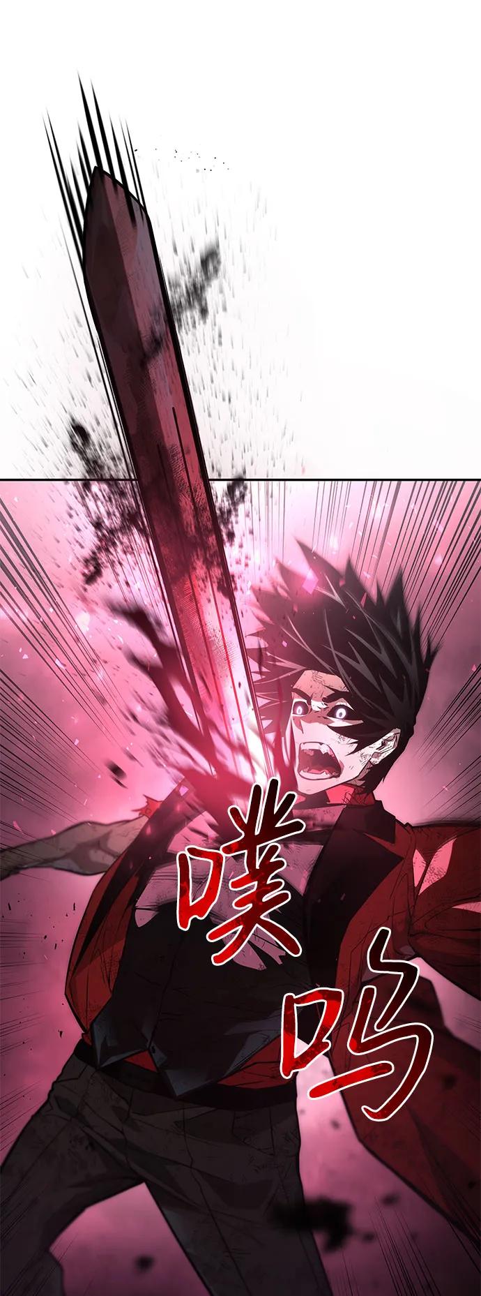 靠神级天赋无限成长 第52话 第83页