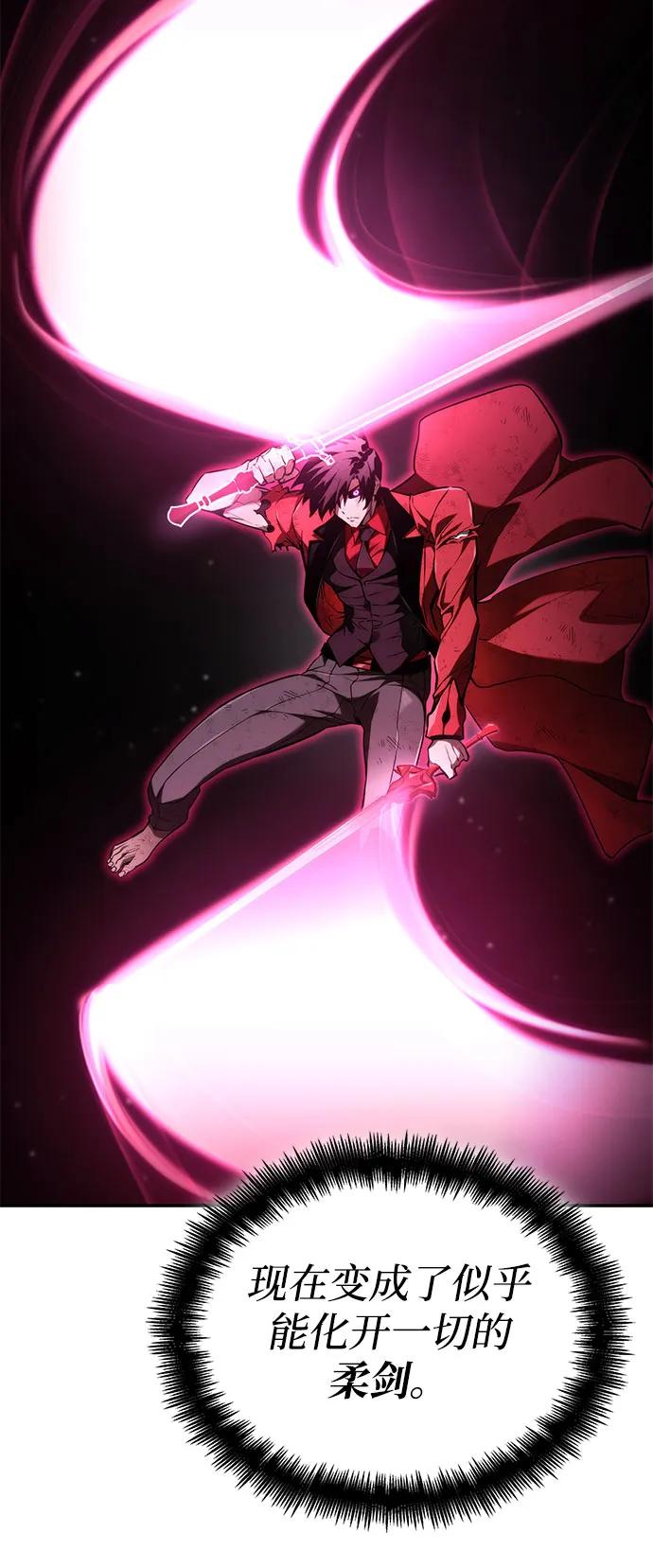 靠神级天赋无限成长 第52话 第50页