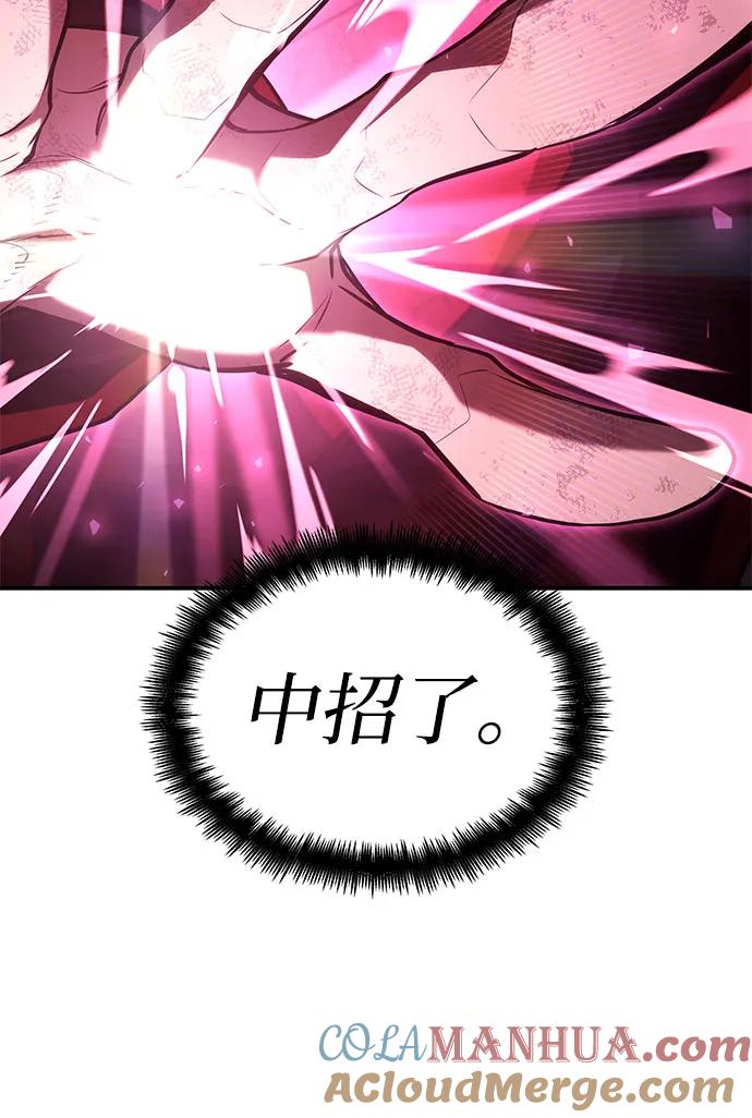 靠神级天赋无限成长 第52话 第82页
