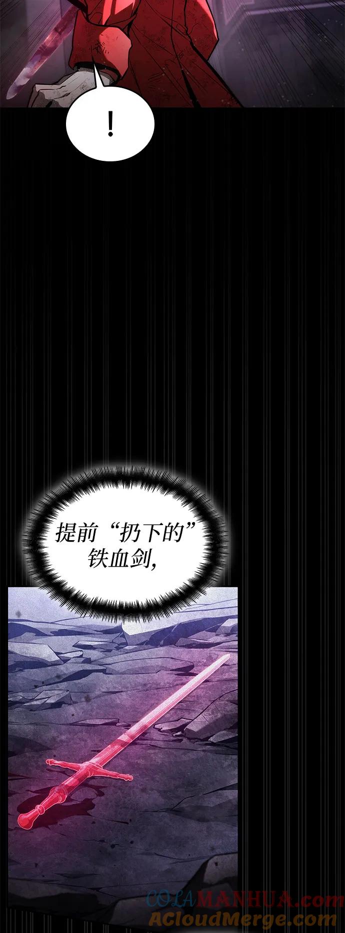 靠神级天赋无限成长 第52话 第85页