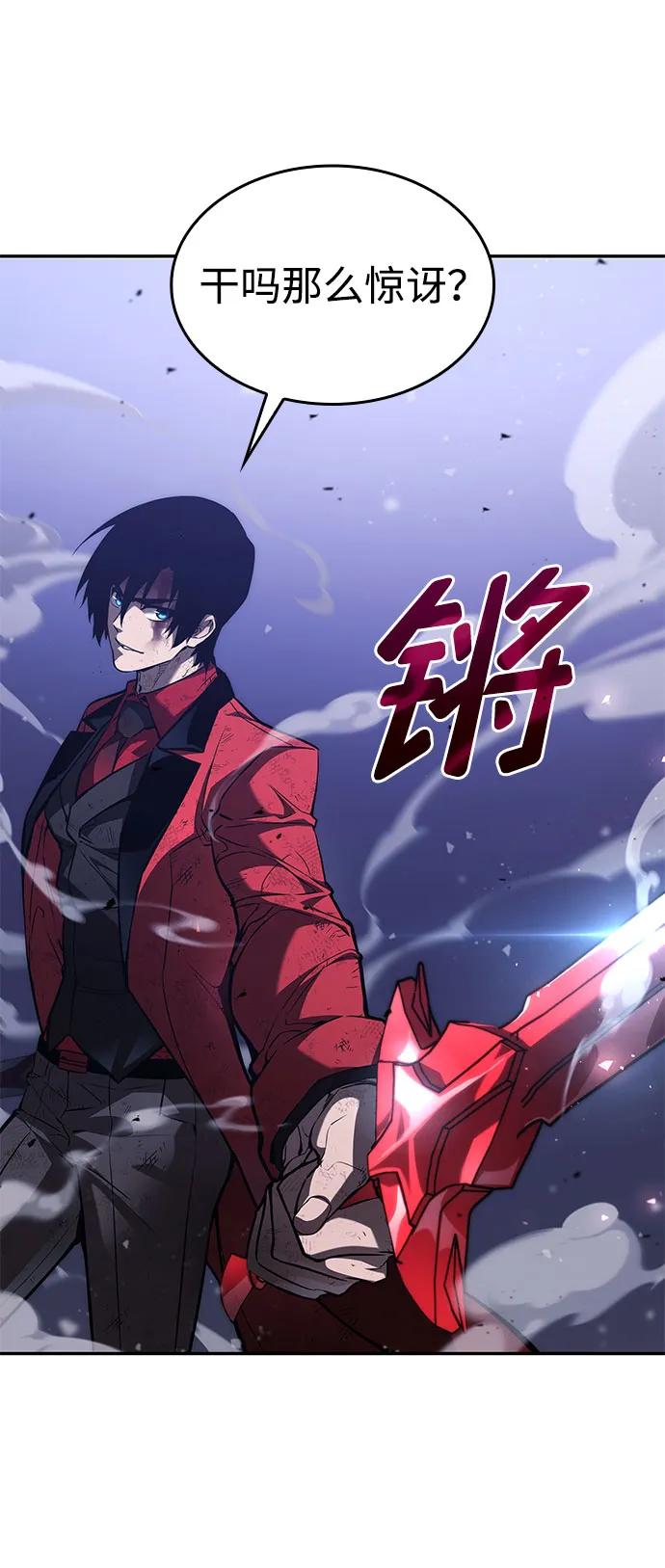 靠神级天赋无限成长 第52话 第56页