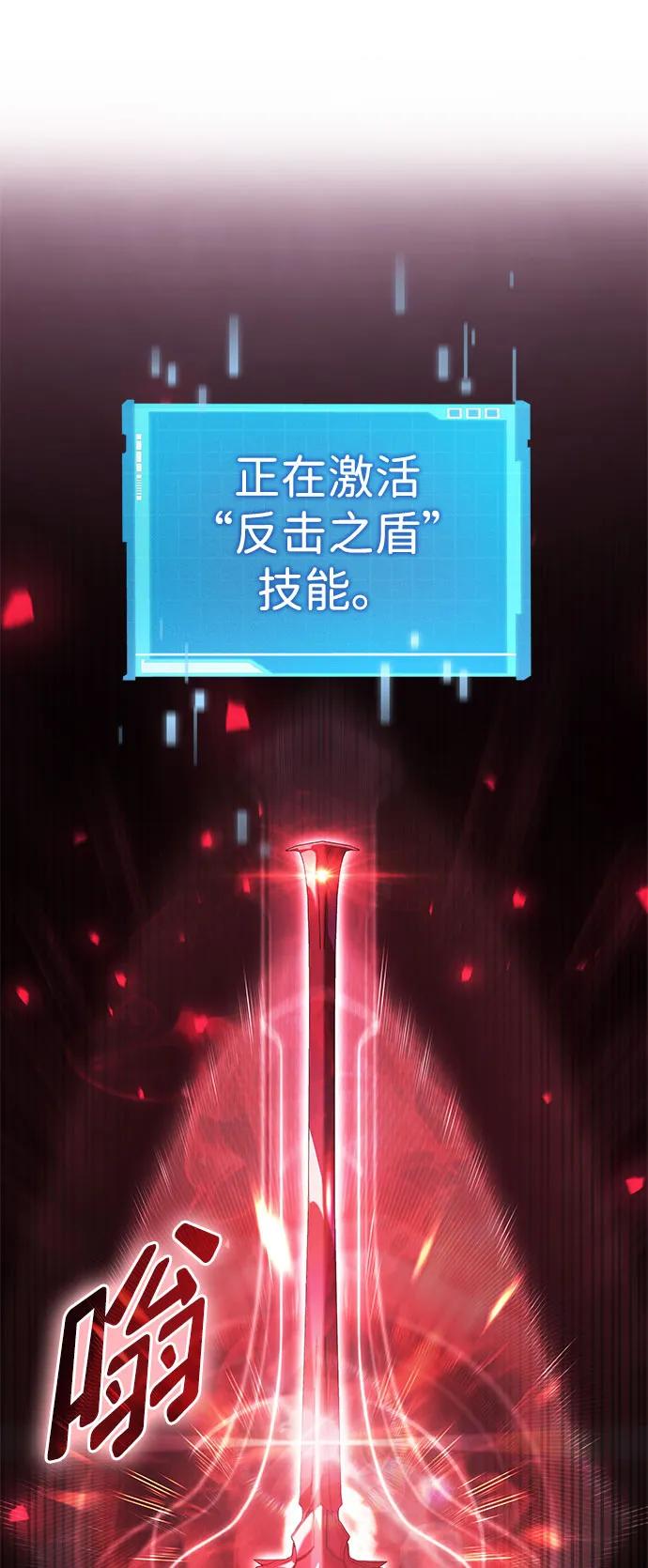 靠神级天赋无限成长 第52话 第54页