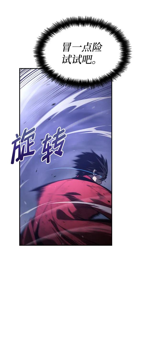 靠神级天赋无限成长 第52话 第63页