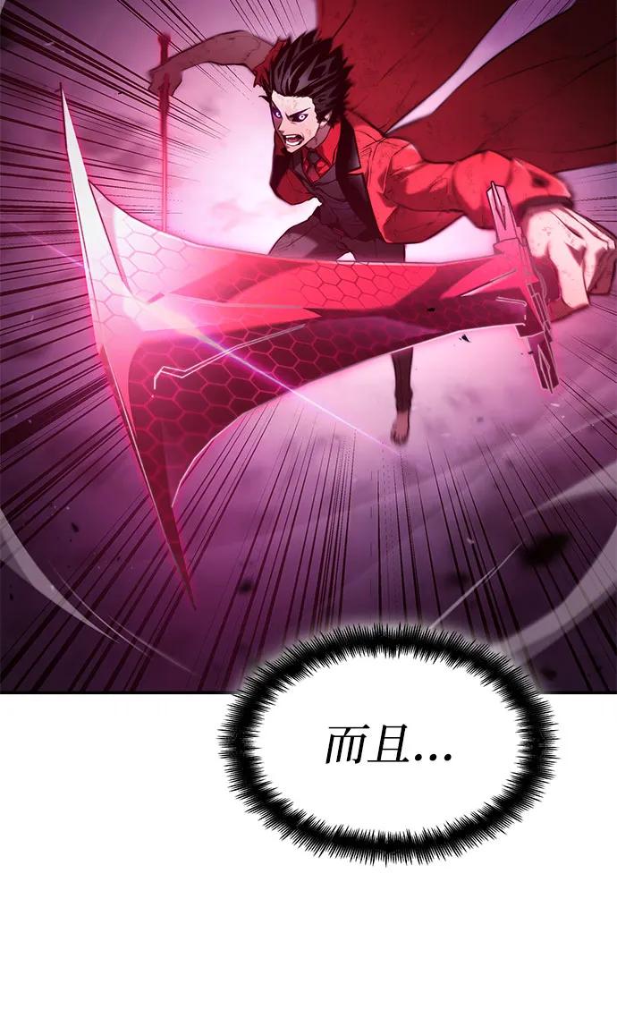 靠神级天赋无限成长 第52话 第21页