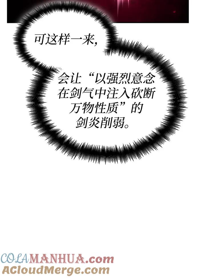 靠神级天赋无限成长 第52话 第25页