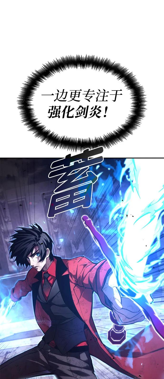靠神级天赋无限成长 第52话 第27页