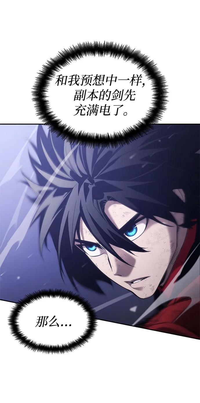 靠神级天赋无限成长 第52话 第62页