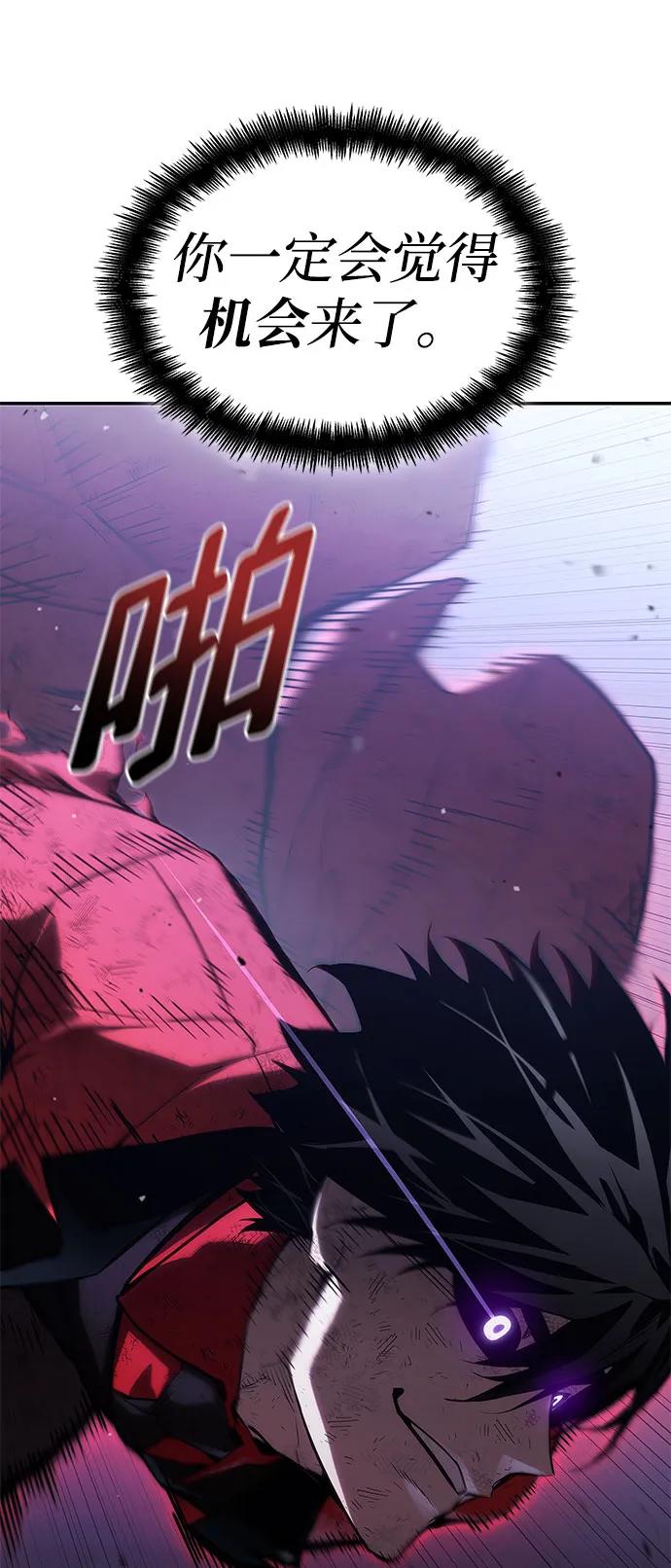 靠神级天赋无限成长 第52话 第74页