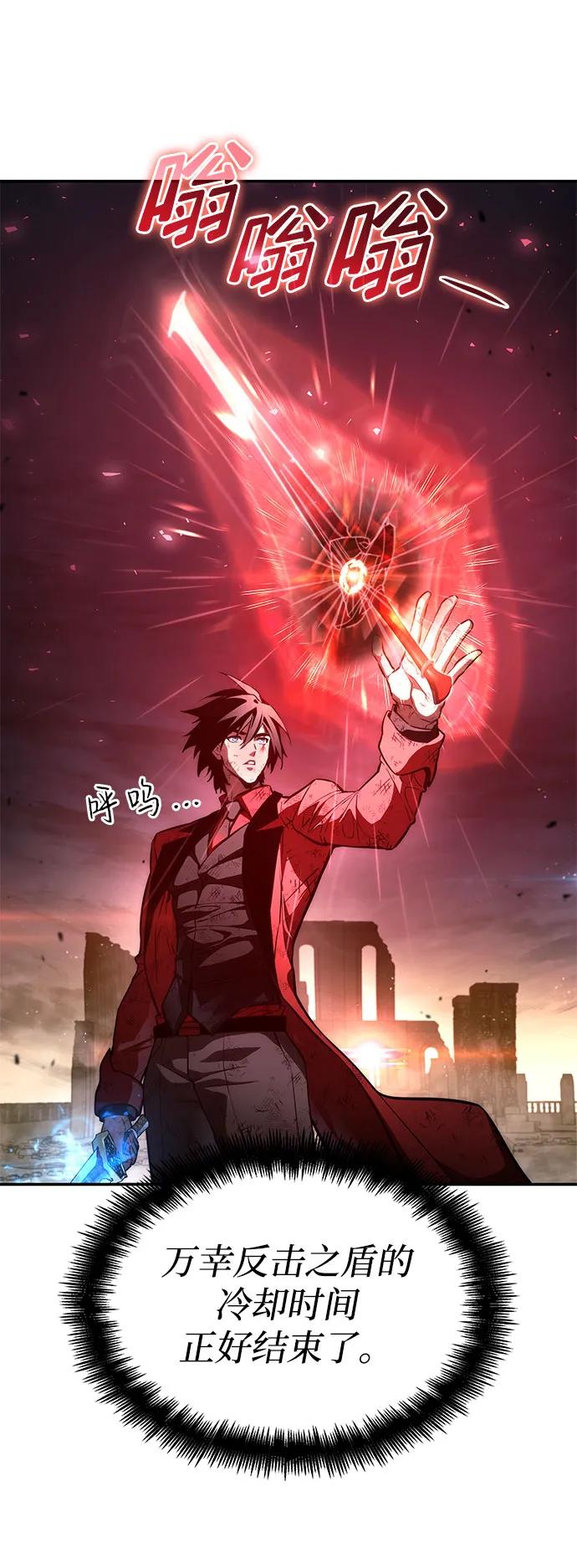 靠神级天赋无限成长 第53话 第15页