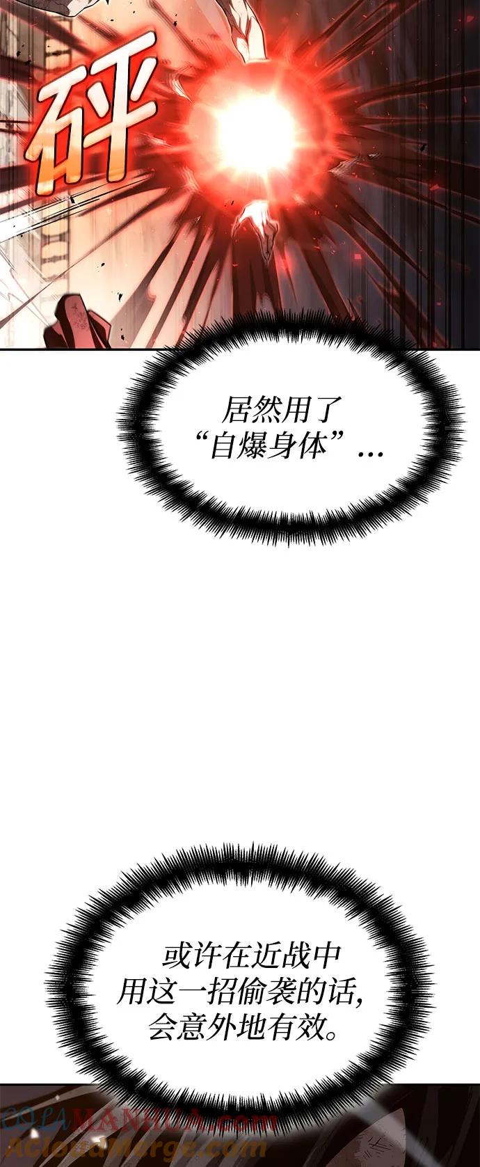 靠神级天赋无限成长 第53话 第21页