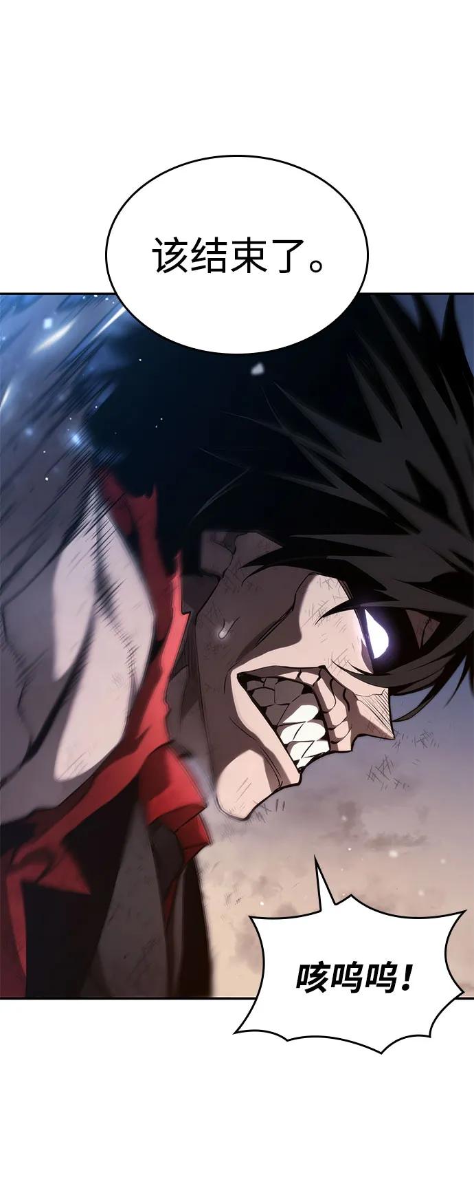 靠神级天赋无限成长 第53话 第28页