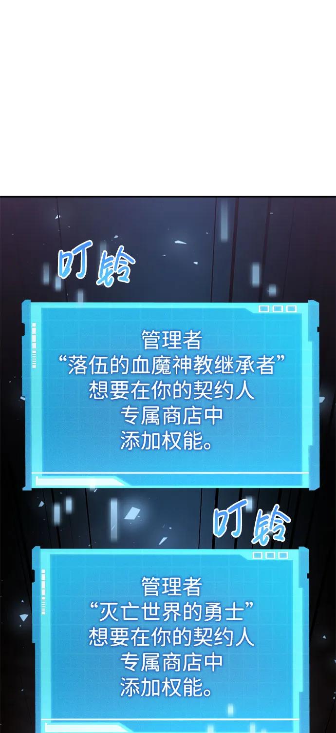 靠神级天赋无限成长 第53话 第96页