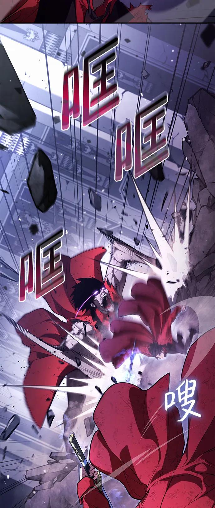 靠神级天赋无限成长 第53话 第3页