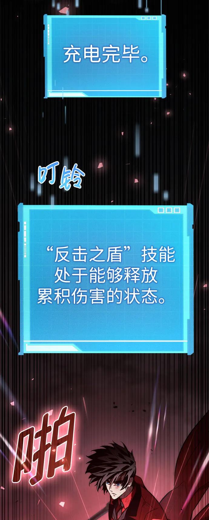 靠神级天赋无限成长 第53话 第39页