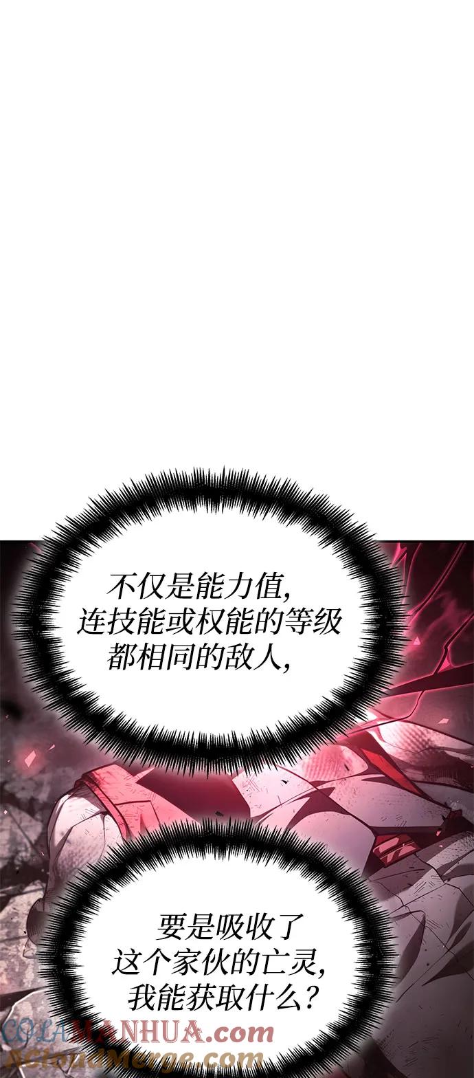 靠神级天赋无限成长 第53话 第101页