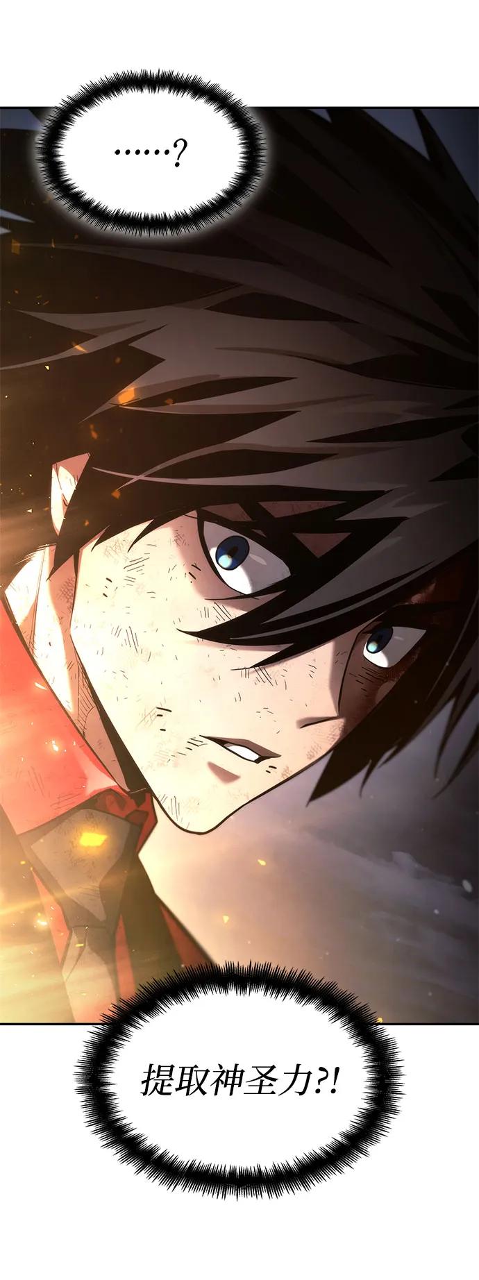 靠神级天赋无限成长 第53话 第107页