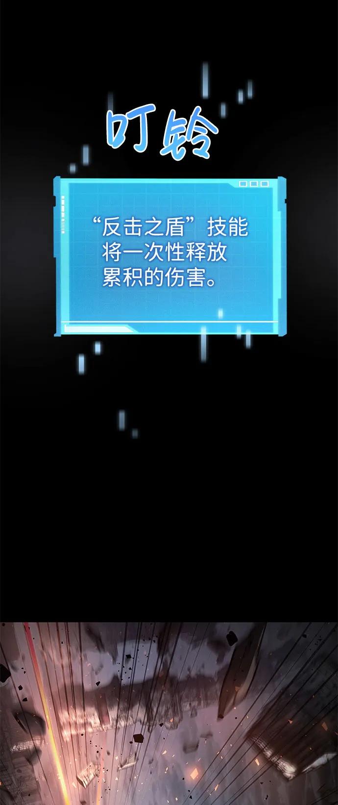 靠神级天赋无限成长 第53话 第50页