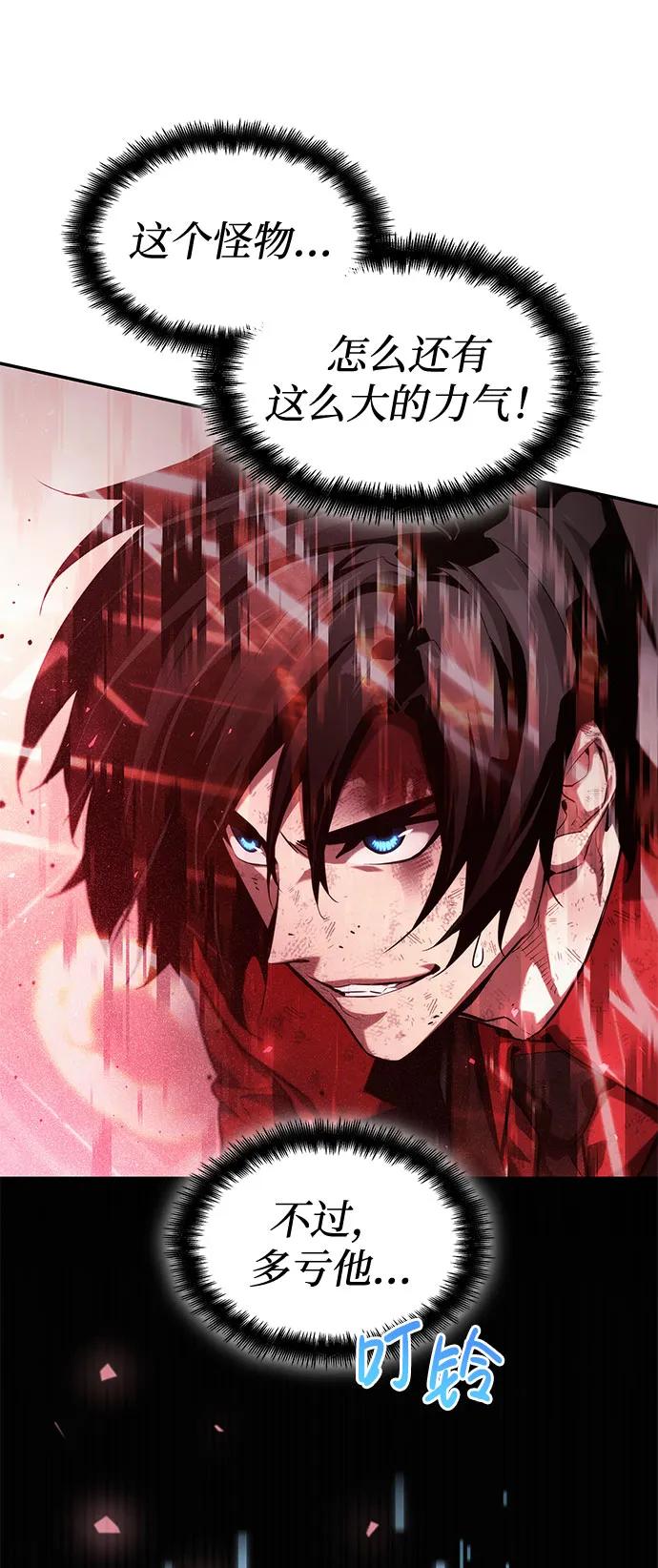 靠神级天赋无限成长 第53话 第38页
