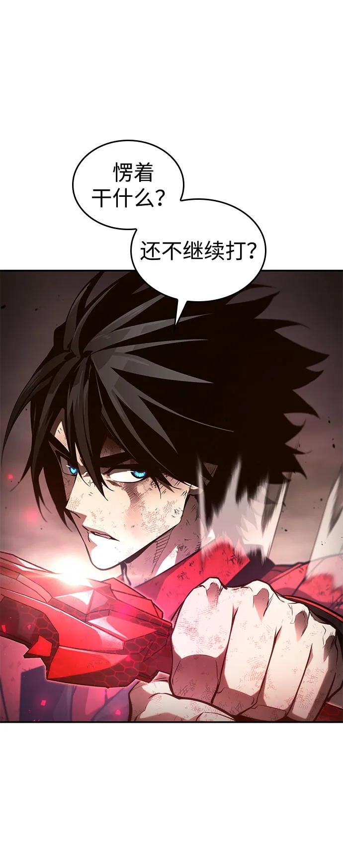 靠神级天赋无限成长 第53话 第16页