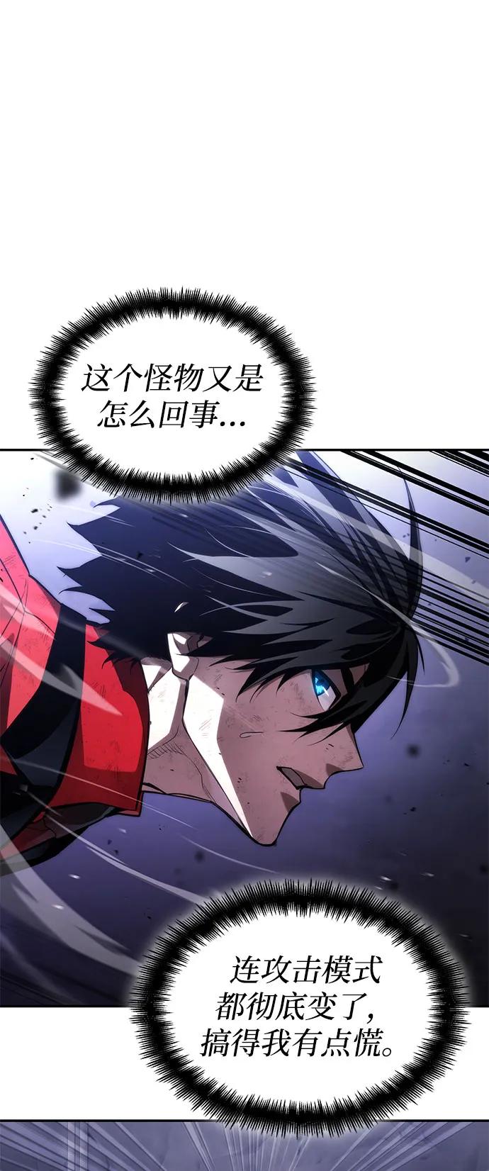 靠神级天赋无限成长 第53话 第7页