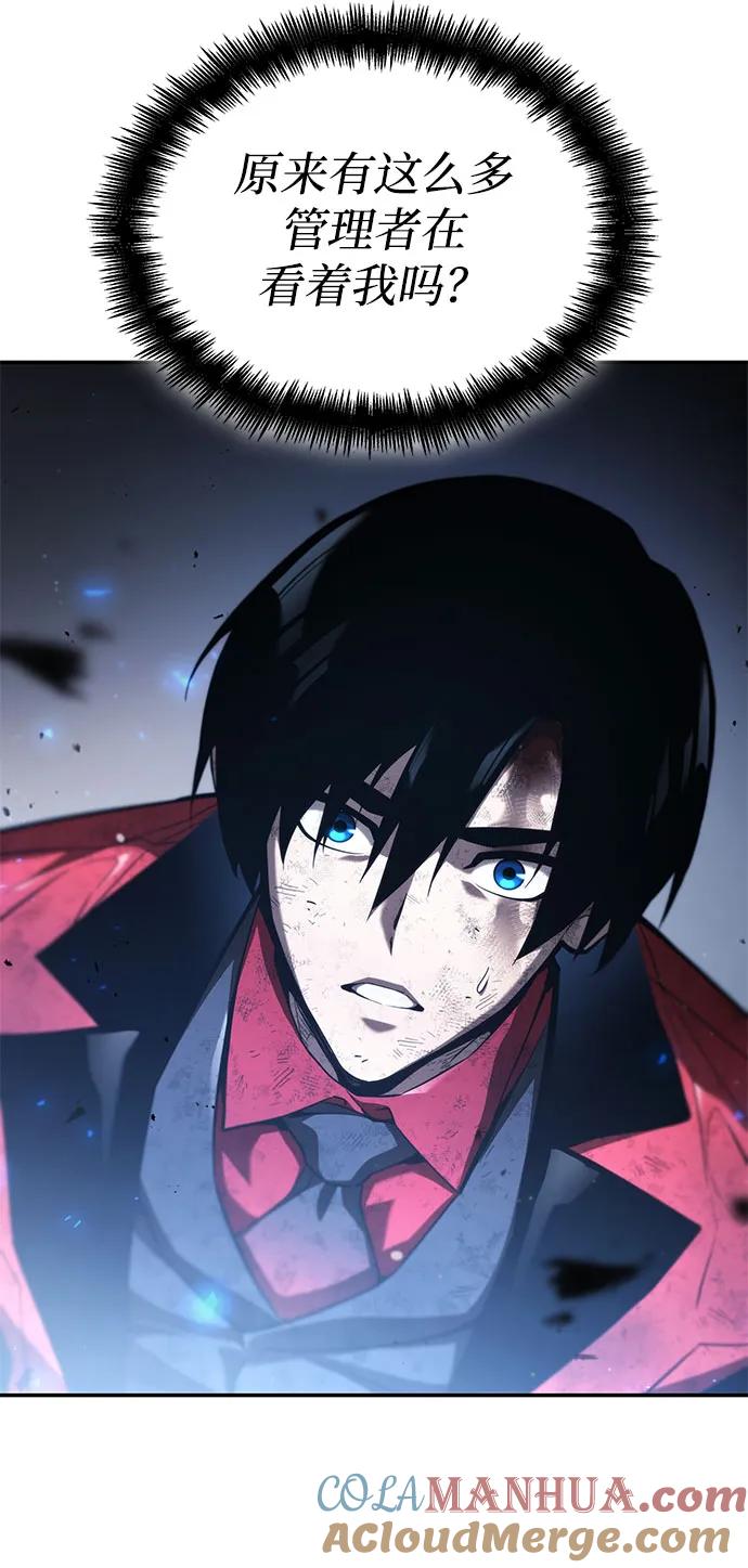 靠神级天赋无限成长 第53话 第77页