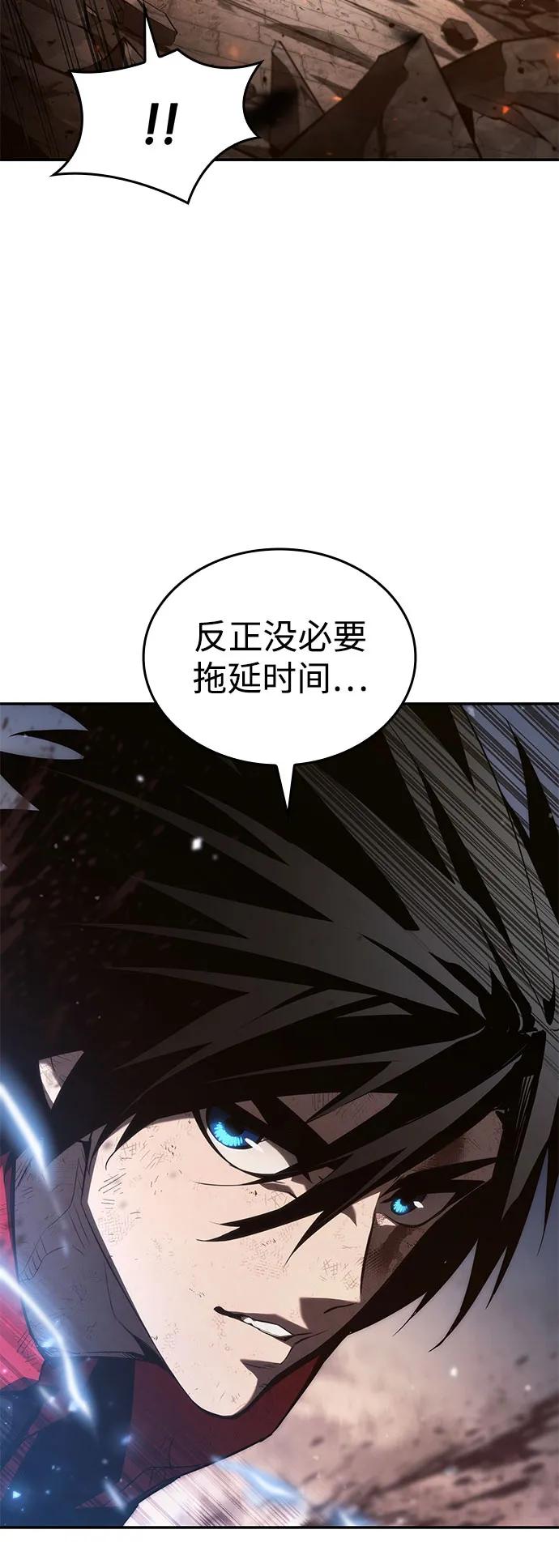 靠神级天赋无限成长 第53话 第27页
