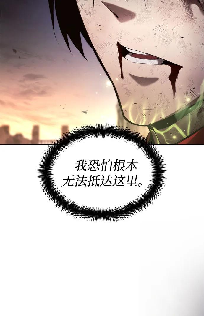 靠神级天赋无限成长 第53话 第63页