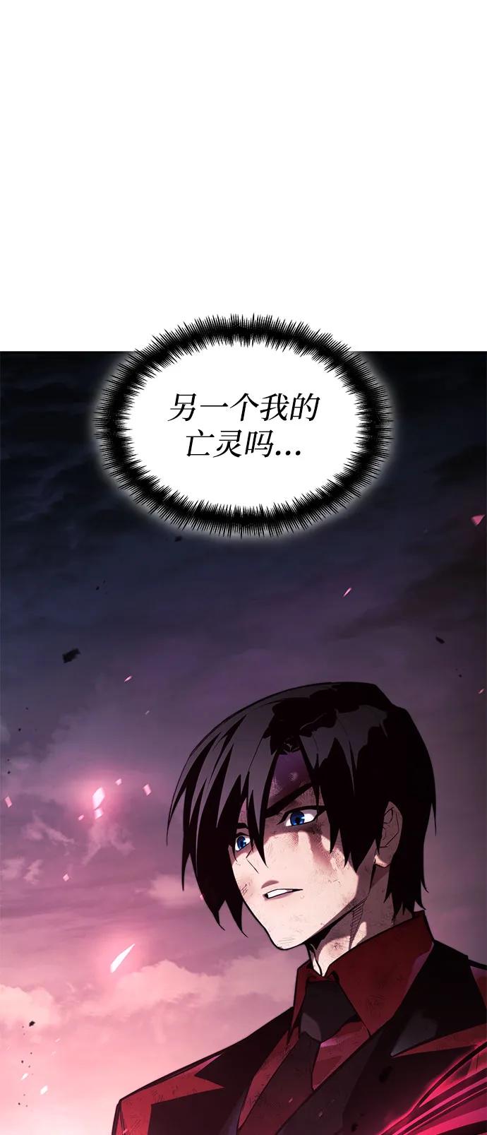 靠神级天赋无限成长 第53话 第66页