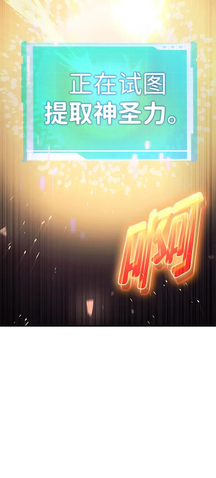 靠神级天赋无限成长 第53话 第106页