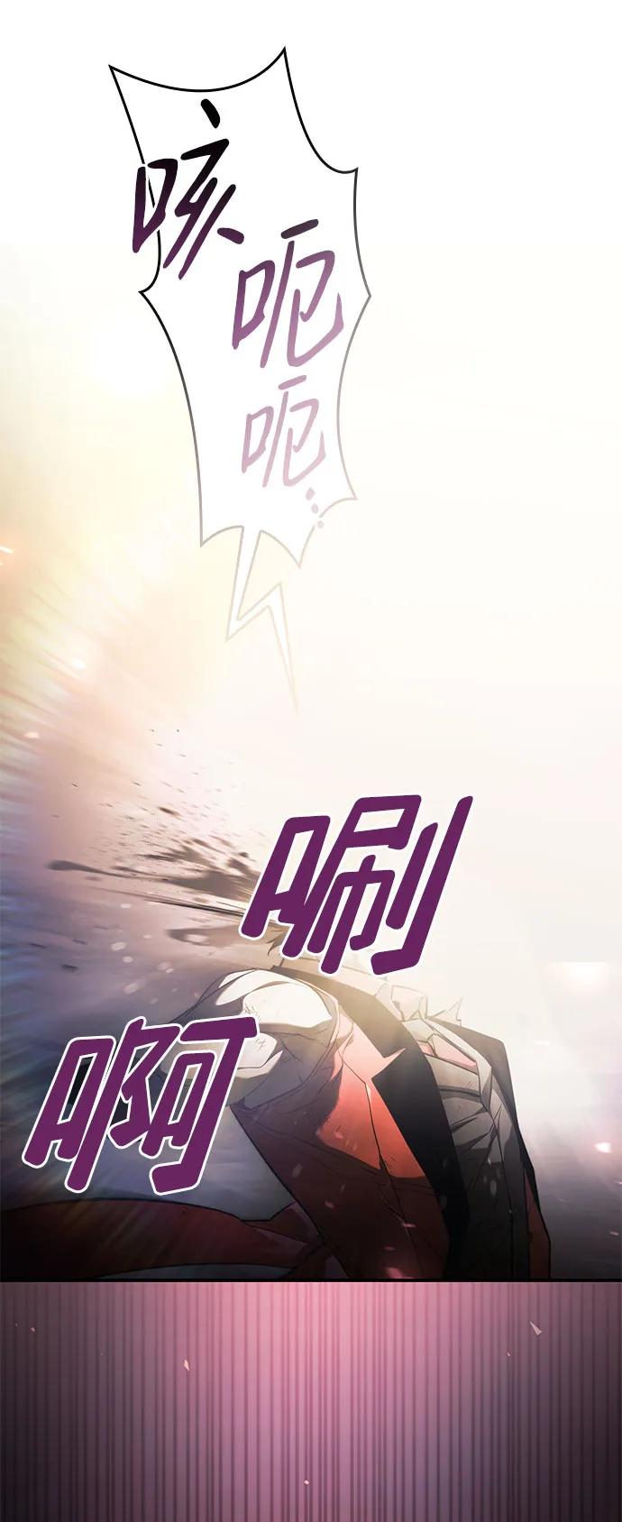 靠神级天赋无限成长 第53话 第52页