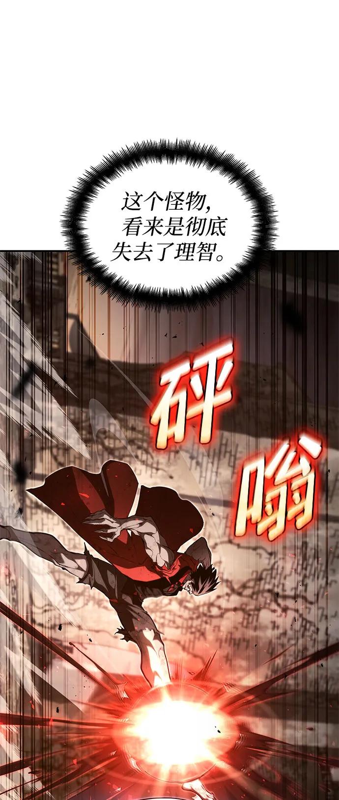 靠神级天赋无限成长 第53话 第19页