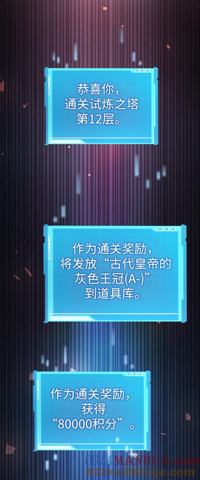 靠神级天赋无限成长 第53话 第53页