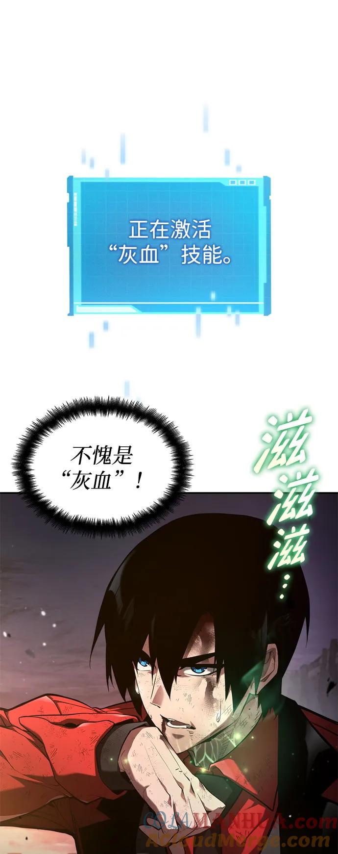 靠神级天赋无限成长 第53话 第61页