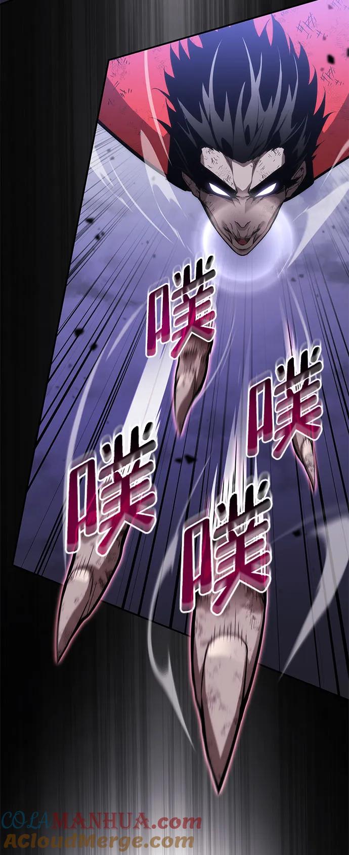 靠神级天赋无限成长 第53话 第5页