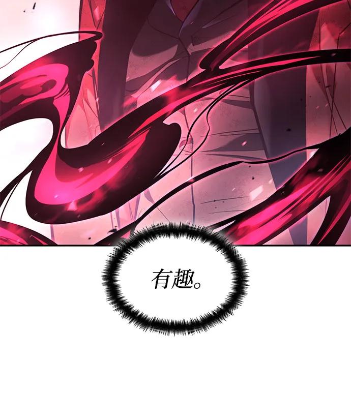 靠神级天赋无限成长 第53话 第67页