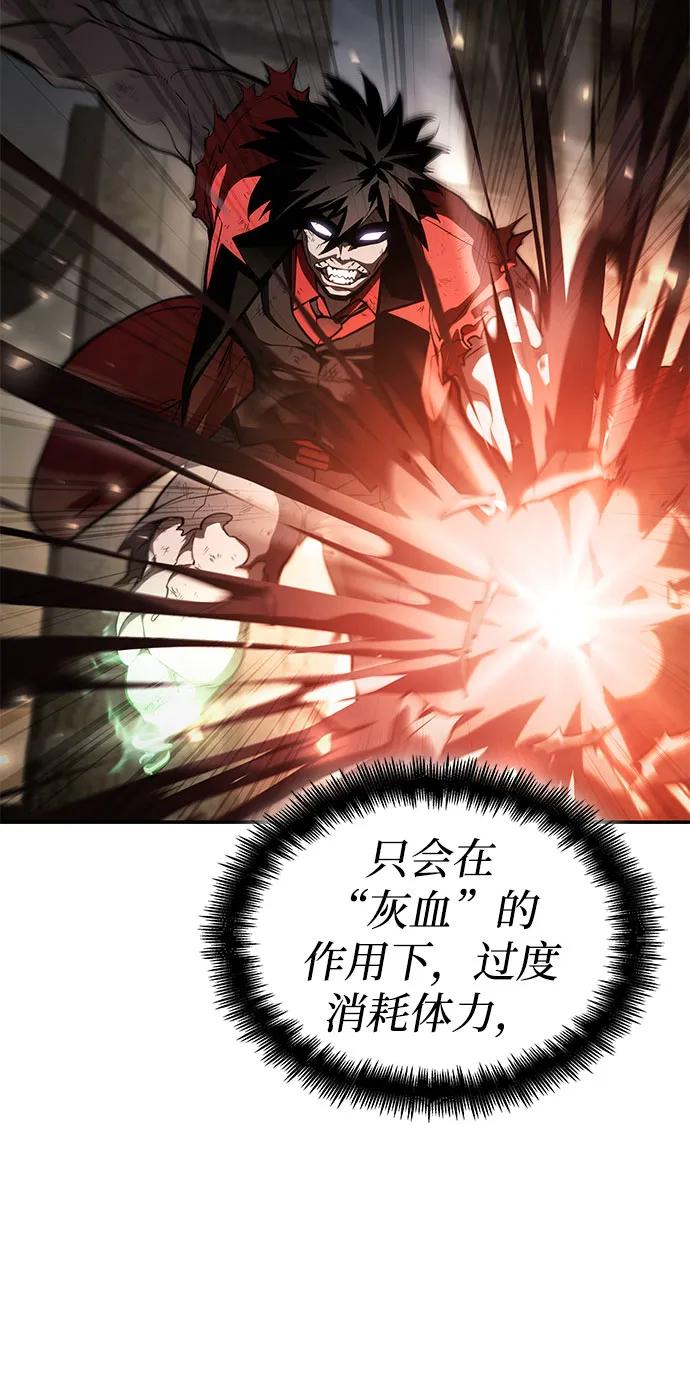 靠神级天赋无限成长 第53话 第23页