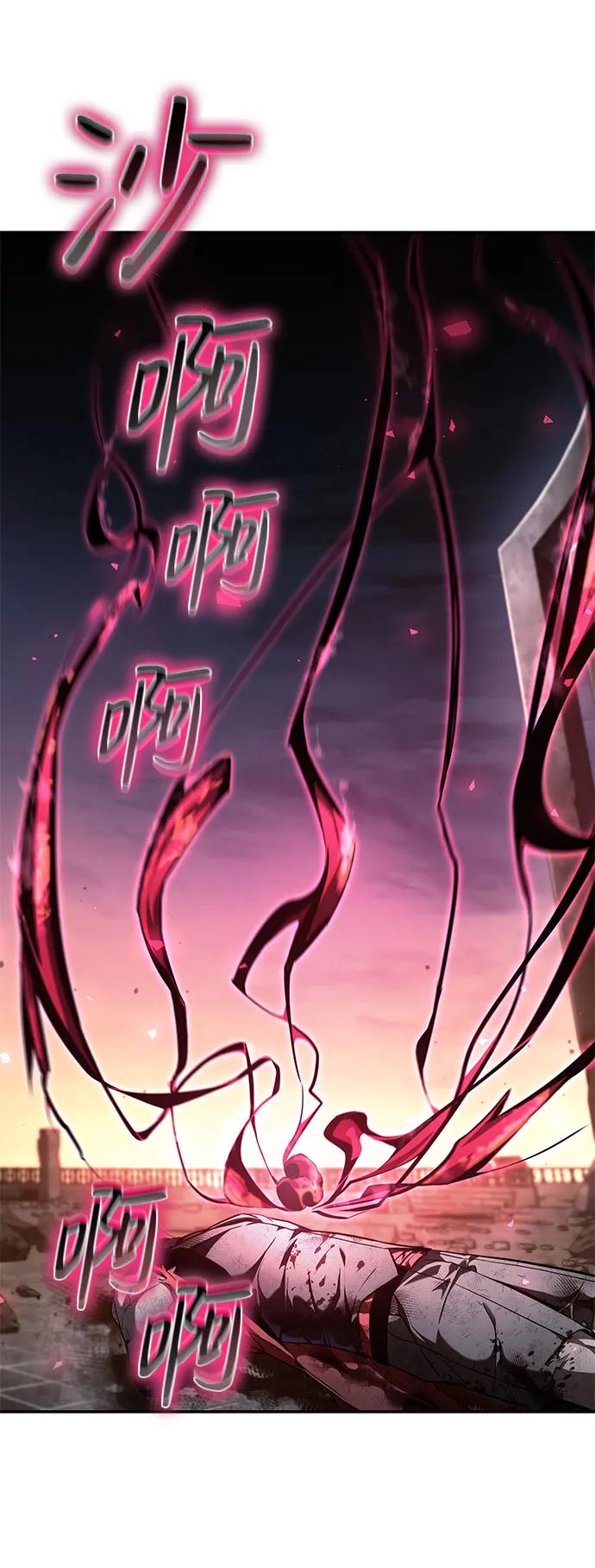 靠神级天赋无限成长 第53话 第100页
