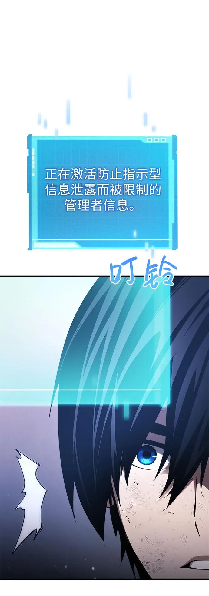 靠神级天赋无限成长 第53话 第68页