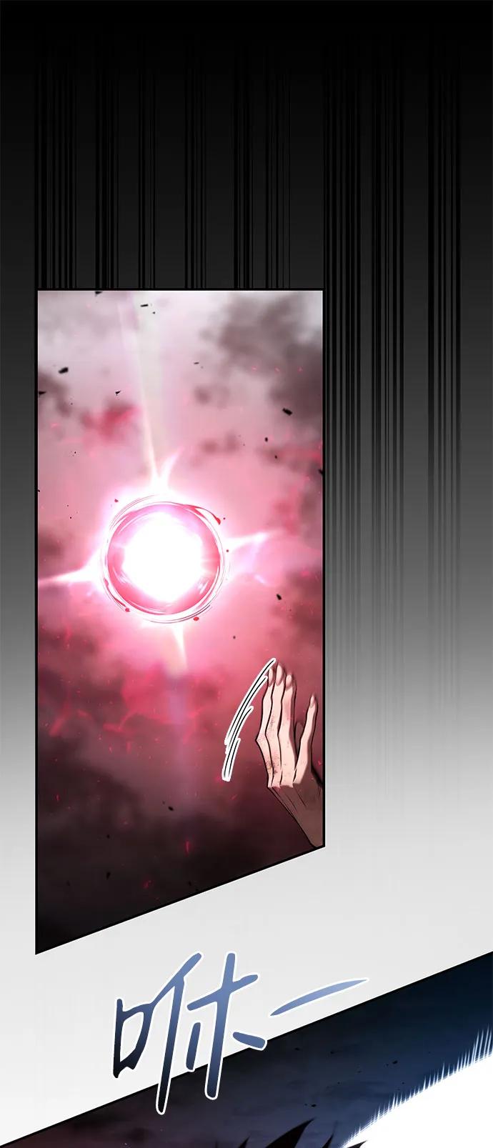 靠神级天赋无限成长 第53话 第43页