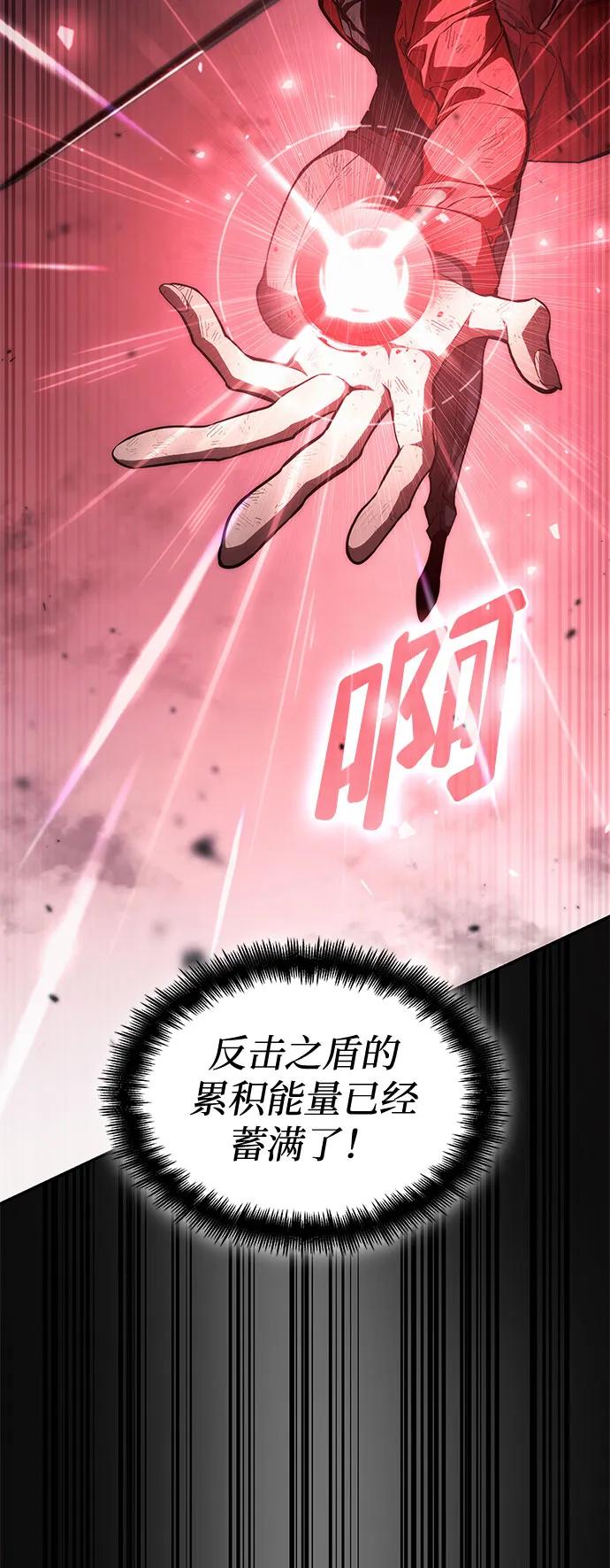 靠神级天赋无限成长 第53话 第40页