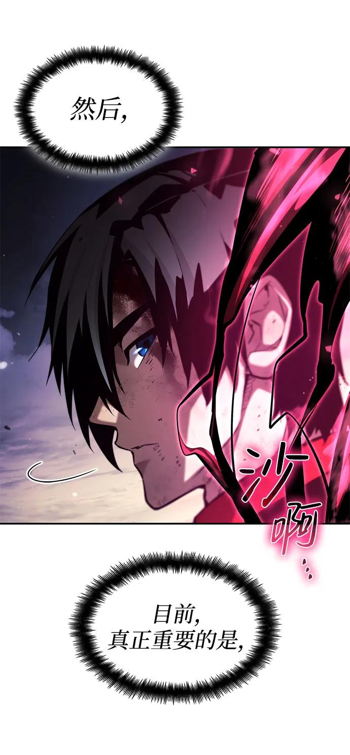 靠神级天赋无限成长 第53话 第99页