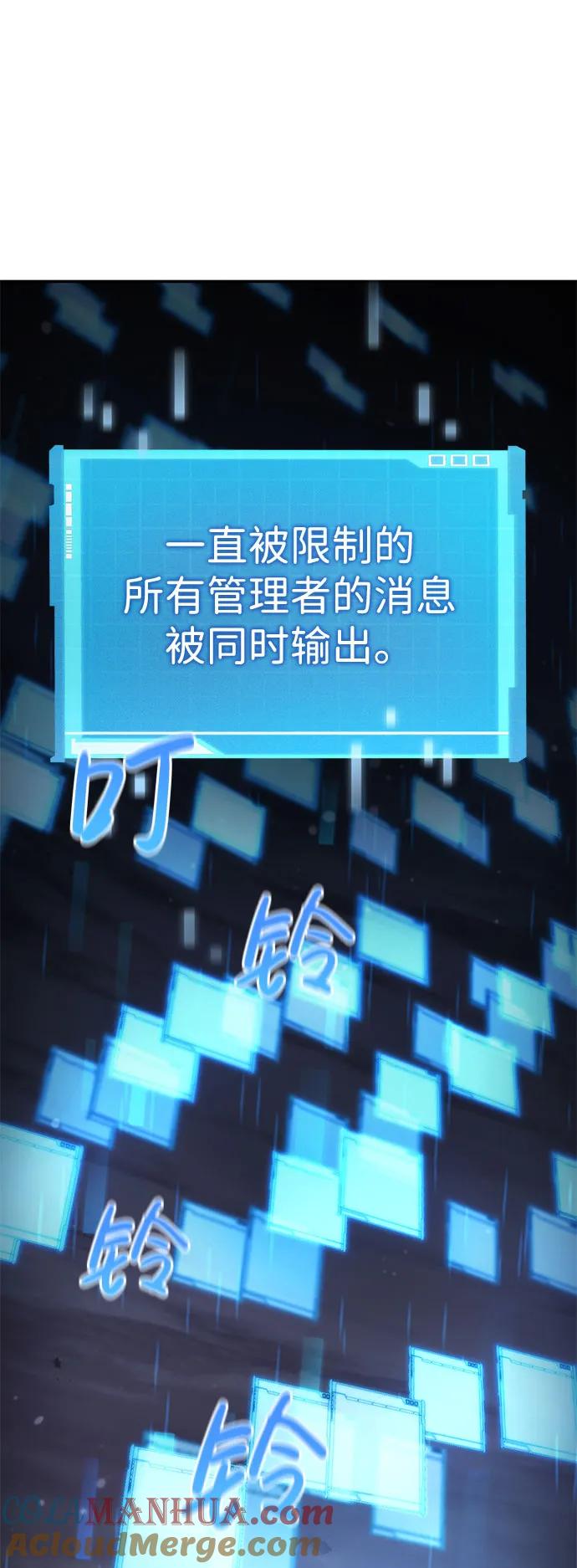 靠神级天赋无限成长 第53话 第73页
